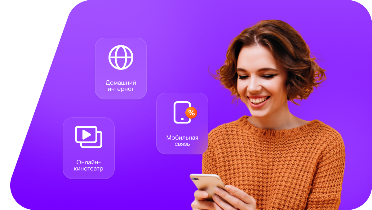 Промо-тарифы Ростелеком в&nbsp;хутор Коробово (Белгородская область)